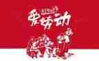 关于51劳动节的演讲稿6篇