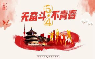 54青年事迹通用7篇
