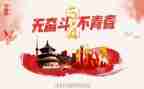 54青年事迹通用7篇