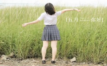 5月保育工作总结7篇