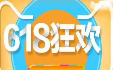 淘宝618活动策划精选5篇
