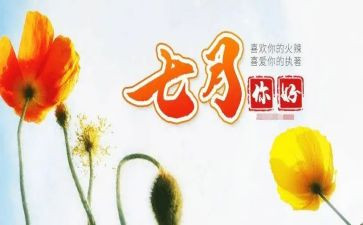 2024年7月总结参考6篇