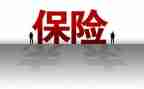 保险业演讲稿6篇