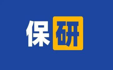 保研面试英语自我介绍范文8篇