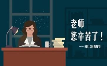 准备课教案优质6篇