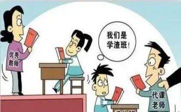 辅导差生工作总结参考5篇