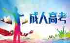 成教院毕业自我鉴定7篇
