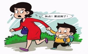 不迟到的教案5篇