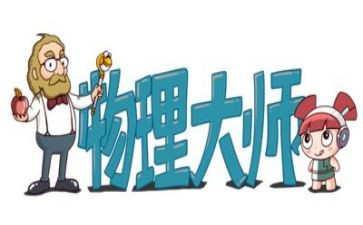 物理教师的工作计划参考7篇