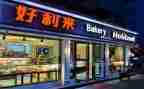 2024年蛋糕店工作总结8篇