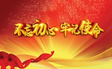 以怠为败党课心得体会8篇