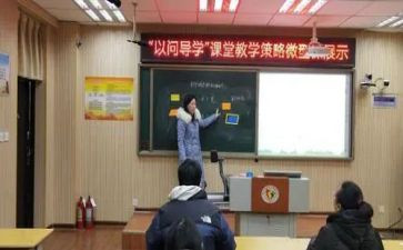 学案导学心得体会8篇