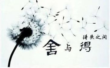 初中得与失的作文精选6篇