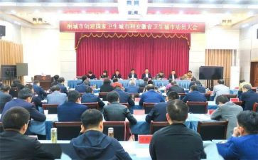 期末总动员班会教案8篇