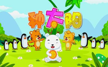 中班语言儿歌水教案6篇