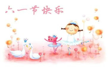 2024年六一儿童节活动方案策划精选8篇