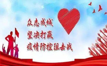 小班《疫情防控》教案8篇