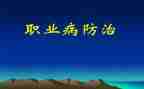2024职业病防治法宣传周活动总结精选5篇