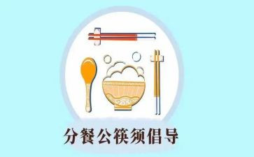 幼儿园中班分餐教案模板7篇