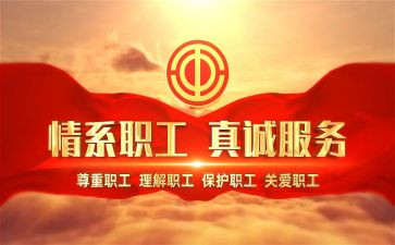 迎中秋工会活动方案6篇