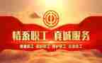 迎中秋工会活动方案6篇