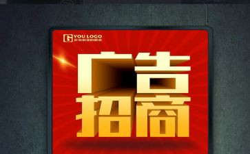 广告类的合同精选7篇