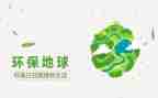 环境日宣传总结5篇