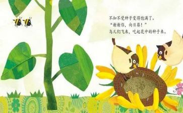 幼儿园绘本活动总结5篇
