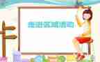 幼儿园活动区域教案8篇