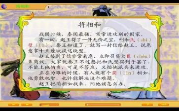 将相和读后感推荐5篇