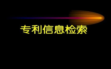 信息检索体会心得体会通用8篇