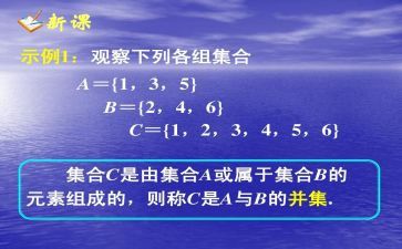 集合大班数学教案模板7篇