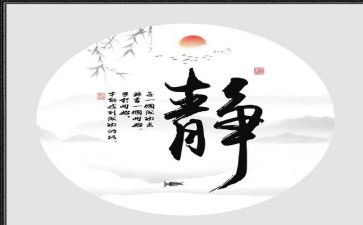 平静的心作文7篇