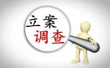 2023纪委工作报告8篇