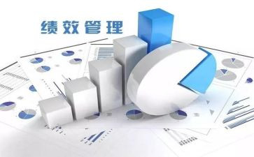 绩效管理的工作总结模板8篇