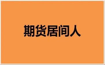 房地产居间合同优质8篇