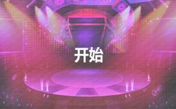 领导开场致辞稿6篇