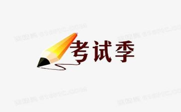 考试会议讲话稿范文6篇