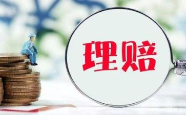 保险公司理赔员述职报告5篇
