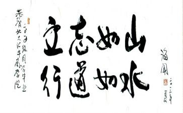 立志类作文7篇