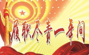 教师履职考核个人总结推荐7篇