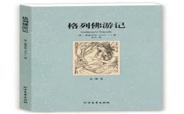 名著的心得推荐5篇