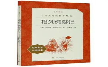 名著的读书心得模板8篇