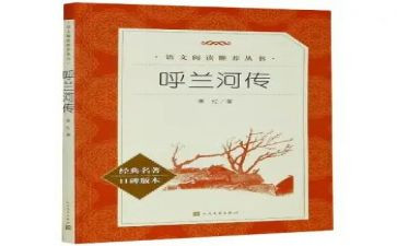 名著的心得最新8篇