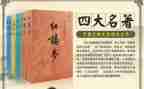 中国名著读后感7篇