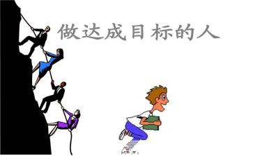 新学期新目标作文600字5篇
