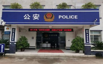 派出所2023工作计划8篇