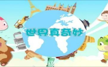 奇妙的梦幼儿园教案8篇