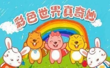 奇妙的蛋教案模板7篇