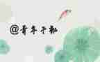 青干培训年度总结报告6篇